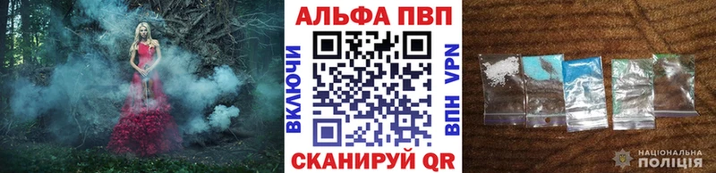 купить наркотики цена  Кувшиново  A PVP кристаллы 