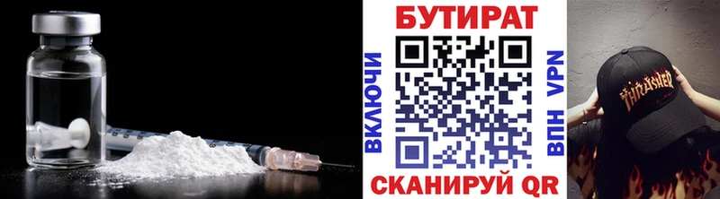 БУТИРАТ вода площадка состав Кувшиново